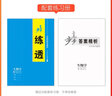 正版2025步步高學(xué)習(xí)筆記高中生物選擇性必修3人教版生物技術(shù)與工程新教材高二下冊同步練習(xí)冊輔導(dǎo)書教輔資料高中生物選修3必刷題 曬單實拍圖