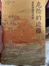 海外中國研究系列·危險的邊疆：游牧帝國與中國 圖書(shū) 曬單實(shí)拍圖