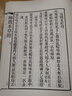 神農本草經(jīng)  人民衛生出版社 9787117340984 中醫古籍 新華書(shū)店正版 圖書(shū) 曬單實(shí)拍圖