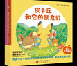 新華書(shū)店官方正版 寶可夢(mèng)寶寶繪本系列精裝全2冊?xún)和砷L(cháng)繪本寶可夢(mèng)大圖鑒1025簡(jiǎn)體中文版和皮卡丘一起在快樂(lè )的冒險中收獲友情小朋友喜歡的動(dòng)漫故事書(shū)蠟筆小新漫畫(huà)書(shū)課外閱讀圖書(shū) 寶可夢(mèng)繪本2冊 曬單實(shí)拍圖