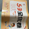 53全優(yōu)卷五年級上 2025秋五三5.3全優(yōu)卷五年級上下冊試卷語文數(shù)學(xué)英語人教版北師大版5+3全優(yōu)全能練考卷小學(xué)5年級上下冊卷子單元測試卷53天天練配套同步訓(xùn)練期中期末檢測卷 曲一線小兒郎 五年級上冊 曬單實(shí)拍圖