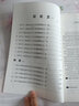 2025屆新版五年上海中考語文模擬卷大觀文言詩文記敘文說明文議論文考題精選初中語文閱讀理解中考語文專項訓練光明日報出版社 【全4冊】說明文,議論文+文言詩文+記敘文+答案 曬單實拍圖