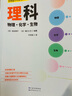 無(wú)敵綠寶書(shū)新日語(yǔ)能力日本留學(xué)考試EJU專(zhuān)用教材全四冊【多規格自選】綜合科目+數學(xué)1+數學(xué)2+理科 新版EJU考試理科教材 N3.N4.N5詞匯:必考詞+基礎詞+超綱詞(贈MP3光盤(pán).練習冊） EJU理 曬單實(shí)拍圖