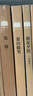 蒙田隨筆 （平裝）中華書(shū)局國民閱讀經(jīng)典系列 曬單實(shí)拍圖