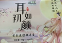 耳如初顏凍干銀耳羹早餐代餐方便食品沖泡即食米兜媽媽推薦 銀耳羹8盒裝+伴侶3盒+禮品袋2個(gè) 曬單實(shí)拍圖