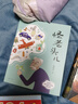 怪老頭兒（全彩插圖無刪減版） 曬單實拍圖