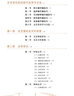 官方正版 團(tuán)購優(yōu)惠 文藝常識(shí)第八版 張福起 全套藝考?？冀y(tǒng)考 文學(xué)藝綜合常識(shí)5000題1000條同步練習(xí)全真模擬編導(dǎo)藝考高考考試教材 文藝常識(shí)同步專題練習(xí) 第二版【配套練習(xí)】 曬單實(shí)拍圖