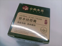 dyey云南本草祛痘膏去痘印痤瘡粉刺舒緩修復淡化痘印祛痘藥保濕 2盒常備裝 曬單實(shí)拍圖