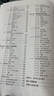 官方正版 數(shù)值方法 MATLAB版 第四版 周璐 等 譯 國外計(jì)算機(jī)科學(xué)教材系列 利用MATLAB 曬單實(shí)拍圖