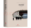 四世同堂 原著正版老舍經(jīng)典作品集 中國(guó)文學(xué)大師經(jīng)典文庫(kù)小說書籍初中高中課外閱讀中國(guó)現(xiàn)代當(dāng)代文學(xué)小說散文課外閱讀書世界名著小說故事書籍 曬單實(shí)拍圖