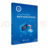 LinuxCNC開放式數控平臺系統(tǒng)分析及應用 曬單實拍圖