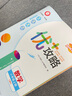 【官方直營(yíng) 現(xiàn)貨速發(fā)】2026版優(yōu)+加攻略七八九年級(jí)789年級(jí)上冊(cè)下冊(cè)語文數(shù)學(xué)英語科學(xué)人教版浙教版外研版優(yōu)+攻略高分提優(yōu)初一初二初三123年級(jí)教輔工具書走進(jìn)重高錢塘涌真 科學(xué)【浙教版】 八年級(jí)/初二  曬單實(shí)拍圖