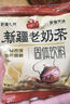 八大怪新疆奶茶粉 駝奶茶粉 醇香速溶沖飲品 400g/袋 老奶茶粉兩口味各一袋 曬單實(shí)拍圖