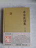 陶淵明集/欽定四庫(kù)全書(shū) 曬單實(shí)拍圖