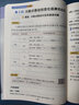 星火小學(xué)數(shù)學(xué)思維訓(xùn)練一二三四五六年級(jí)上下冊數(shù)學(xué)奧數(shù)啟蒙思維訓(xùn)練應(yīng)用習(xí)題邏輯強(qiáng)化拓展專項(xiàng)母題計(jì)算口算同步教材知識(shí)模型解題法 【四年級(jí) | 數(shù)學(xué)】思維練習(xí) 曬單實(shí)拍圖