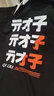 簡(jiǎn)顧動(dòng)漫零游戲亓才孑Random鈴?fù)頲os短袖T恤男女夏季二次元純棉衣服 主圖（JX36617-W002） XL 曬單實(shí)拍圖
