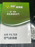 御路空氣濾芯空調(diào)濾清器機油格適用三菱 18-21款 歐藍德2.0 2.4 兩濾套裝 空氣+空調(diào)濾芯 曬單實拍圖