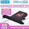 九音九視高清PCIE內(nèi)置SDI/DVI/HDMI/CVBS視頻采集卡單反相機(jī)專用直播導(dǎo)播彩超B超腔鏡醫(yī)療工作站會(huì)議錄播 4K60輸入輸出（JS3501） 曬單實(shí)拍圖