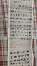 歷代墨跡精選：趙孟頫行書五種 曬單實(shí)拍圖