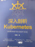 深入剖析Kubernetes 人民郵電出版社 張磊 著(zhù) 書(shū)籍 圖書(shū) 曬單實(shí)拍圖