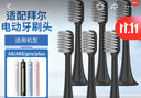適配bair拜爾拜耳A9電動(dòng)牙刷頭A9-S/A9pro/A9plus聲波替換刷頭 適配A9 黑色 6支 曬單實(shí)拍圖