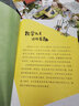 數(shù)學(xué)繪本三年級全套5冊我超喜愛的趣味數(shù)學(xué)故事書三年級你好數(shù)學(xué)課外閱讀書籍好玩的數(shù)學(xué)繪本 平面立體圖形周長分?jǐn)?shù)書籍你好數(shù)學(xué)小學(xué)三年級課外書 曬單實(shí)拍圖