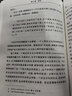 洞悉對(duì)手：領(lǐng)導(dǎo)人、情報(bào)部門與國際關(guān)系中的意圖評(píng)估 克倫亞希米洛 曹德軍 杰維斯親傳弟子開啟國際關(guān)系認(rèn)知心理學(xué)新篇章 上海人民出版社 曬單實(shí)拍圖