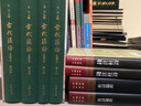 錢(qián)注杜詩(shī)(全二冊)(精)(中國古典文學(xué)叢書(shū)) 曬單實(shí)拍圖