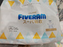 五羊（FIVERAMS）特能吸PLUS嬰兒拉拉褲成長(cháng)褲超薄干爽透氣夜用新升級尿不濕學(xué)步褲 XXL碼68片 曬單實(shí)拍圖
