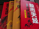 【正版包郵】價(jià)值投資書系 股票基金、金融證券相關(guān)書籍 股市天經(jīng)：量波逮漲停 黑馬王子 定價(jià)88 曬單實(shí)拍圖
