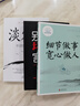 情緒管理書(shū)（全3冊）細節做事寬心做人+別讓壞脾氣害了你+別讓小事毀了你 曬單實(shí)拍圖
