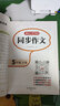 2026新版開(kāi)心同步作文三四五六年級下冊看圖寫(xiě)話(huà)一二年級小學(xué)生語(yǔ)文同步作文書(shū)人教部編版優(yōu)秀滿(mǎn)分作文大全 同步作文 五年級【下冊】 曬單實(shí)拍圖