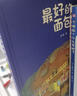 旁帝藝術(shù)創(chuàng  )想圖畫(huà)書(shū)系列（套裝共5本）  曬單實(shí)拍圖