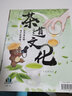 博學(xué)少年歷史揭秘雜志 全年訂閱 2025年9月起訂 全年訂閱 科普類期刊 雜志鋪 曬單實拍圖
