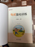 小學(xué)三年級通用句式強(qiáng)化訓(xùn)練（三年級上冊）配合語文教材課本同步使用 ?？季涫接?xùn)練 輕松夯實(shí)語文基礎(chǔ) 小學(xué)字詞句練習(xí) 擴(kuò)句 造句 修辭 標(biāo)點(diǎn)等彩色印刷 大字 寬行距 曬單實(shí)拍圖