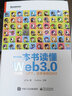 官方正版 一本書讀懂Web3.0：區(qū)塊鏈 NFT 元宇宙和DAO Web3.0基礎(chǔ)知識 公鏈跨鏈工具預(yù)言機(jī)去中心化存儲和區(qū)塊鏈安全 NFT協(xié)議標(biāo)準(zhǔn) 曬單實(shí)拍圖