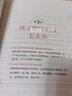 【當當 正版書(shū)籍】羅大倫作品系列 羅大倫教你四季食療 女性養生三法寶 圖解兒童舌診 讓孩子不生病系列等套裝單冊自選 養生保健兒童健康中醫保健圖書(shū) 羅大倫圖解舌診套裝 曬單實(shí)拍圖