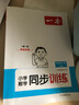 一本小學(xué)數(shù)學(xué)同步訓(xùn)練四年級上冊北師版 2024秋同步教材數(shù)學(xué)練習(xí)冊同步作業(yè)計算能力邏輯思維訓(xùn)練天天練 曬單實拍圖