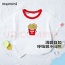 MQDMINI童裝兒童T恤男童短袖夏季打底衫小童汗衫休閑上衣寶寶衣服 薯條-袖口織嘜短T本白 120 曬單實(shí)拍圖