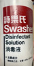 詩樂氏A型消毒液500ML大瓶裝 皮膚水光消毒劑醫(yī)護(hù)手部殺菌 500ML*2瓶 曬單實(shí)拍圖