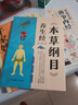 漫畫講透黃帝內(nèi)經(jīng)+本草綱目養(yǎng)生經(jīng)+千家妙方（3冊(cè)）張其成講黃帝內(nèi)經(jīng) 黃帝內(nèi)經(jīng)原著正版白話文圖解 曬單實(shí)拍圖