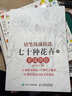 鉛筆線描技法 七十種花卉的素描圖繪（繪客出品） 曬單實(shí)拍圖