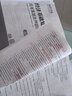 新版2025年經(jīng)濟師（中級）考試用書(shū) 中級經(jīng)濟師2025教材配套真題試卷 2025年中級經(jīng)濟師歷年真題試卷押題 經(jīng)濟專(zhuān)業(yè)技術(shù)經(jīng)濟師教材配套歷年真題沖刺模擬卷經(jīng)濟基礎工商管理金融人力 經(jīng)濟基礎知識+人力 曬單實(shí)拍圖