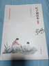 莊子誦讀本 插圖版 中華書局 中華書局經典教育研究中心 編 書籍 圖書 曬單實拍圖