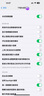 蘋(píng)果微信分身雙開(kāi)iPhone多開(kāi)vx軟件虛擬定位語(yǔ)音轉發(fā)朋友圈防撤回 旗艦版【一年】 曬單實(shí)拍圖