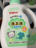 貝親（Pigeon）嬰兒洗衣液1.5L瓶裝 新生兒寶寶內衣尿布衣物清洗劑清新果香MA116 1.5L 曬單實(shí)拍圖