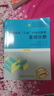 【新華書(shū)店】醫學(xué)臨床三基訓練試題集(醫師分冊第3版醫院分級管理 曬單實(shí)拍圖
