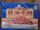 新雅大廚 蠔油牛肉多袋裝 速食半成品 預(yù)制菜 肉制品 生鮮牛肉 速食硬菜 蠔油牛肉255g*5盒 曬單實拍圖