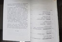 西方教育名著(zhù)述要（第2版）：西方教育、名著(zhù)述要、近現代西方教育、思想大家 曬單實(shí)拍圖