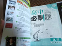 必刷題【高二必刷題】2026高中必刷題高二新教材數學(xué)英語(yǔ)選修一選修二選修三上下冊物理化學(xué)選擇性必修一二三人教版北師魯科蘇教版新高考選修二三同步課本訓練狂K重點(diǎn)練習冊高二必刷題 【數學(xué)人教A版】選修三 曬單實(shí)拍圖